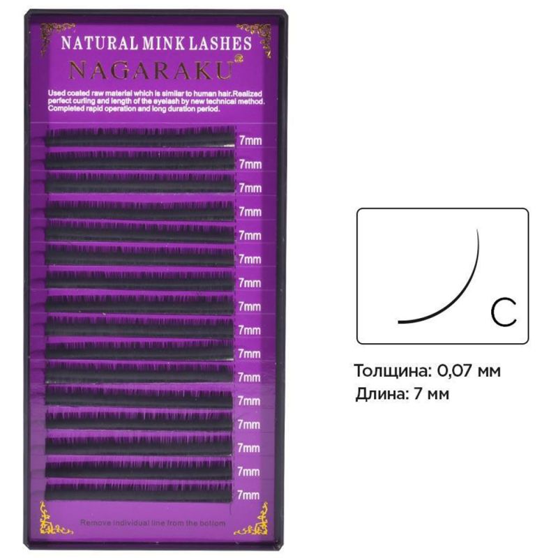Вії для нарощування Nagaraku Natural Mink Lashes вигин C 0.07 (16 рядів, 7 мм)