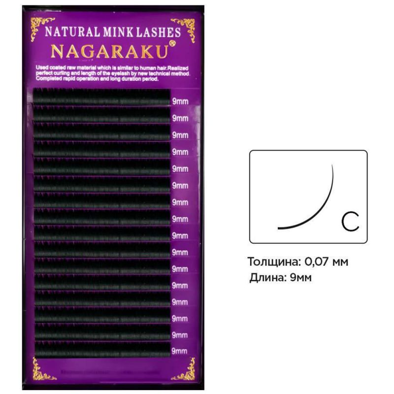 Ресницы для наращивания Nagaraku Natural Mink Lashes изгиб С 0.07 (16 рядов, 9 мм)