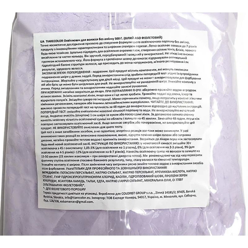 Осветляющая пудра безаммиачная Tiare Color Powder (фиолетовая, без банки) 500 г