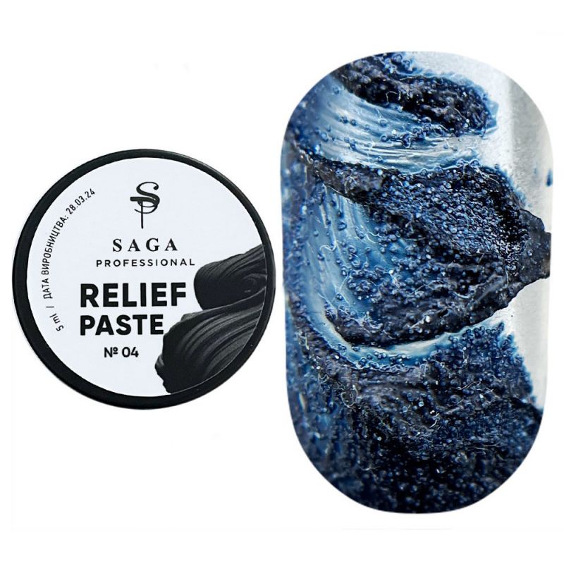 Паста для дизайна Saga Relief Past №04 (темно-серый с синим оттенком) 5 мл