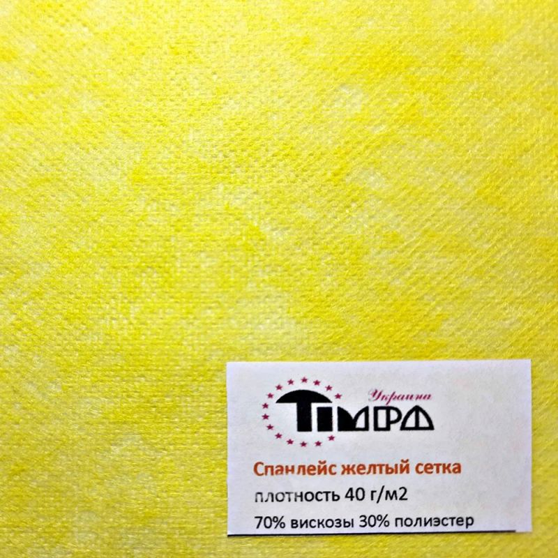 Салфетки косметические Timpa 20х20 см 40г/м2 (спанлейс, сетка, желтый) 100 штук