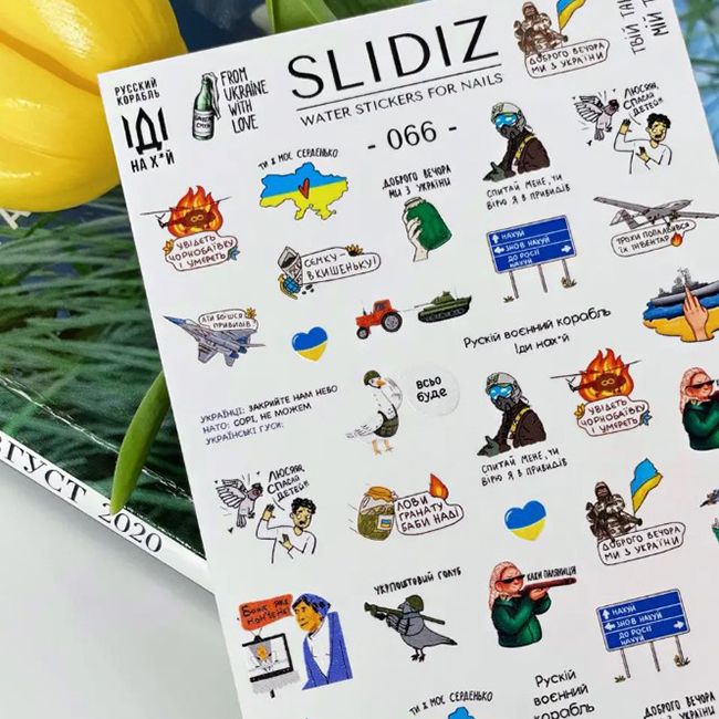 Слайдер-дизайн Slidiz 066 Все будет Украина