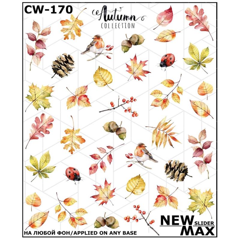 Слайдер-дизайн New Max Autumn Collection CW-170 Осіннє листя
