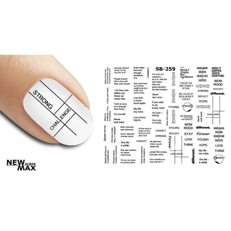 Слайдер-дизайн New Max SB-259 Надписи мелкие черно-белые