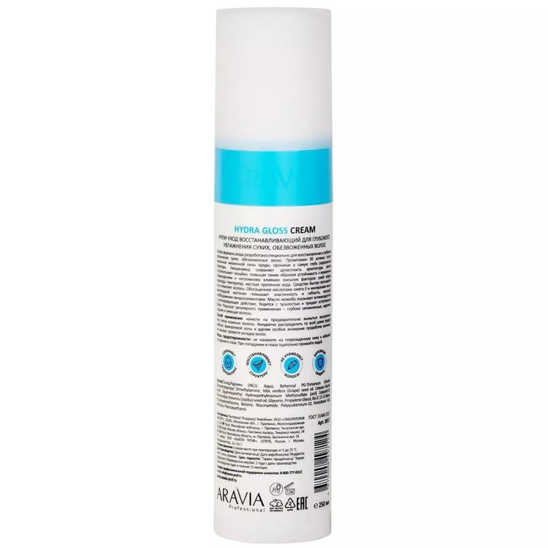 Крем-догляд для відновлення волосся Aravia Hydra Gloss Cream 250 мл