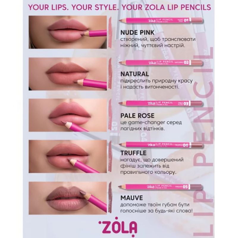 Карандаш для губ Zola Lip Pencil Nude Pink 01 (розовый нюд)